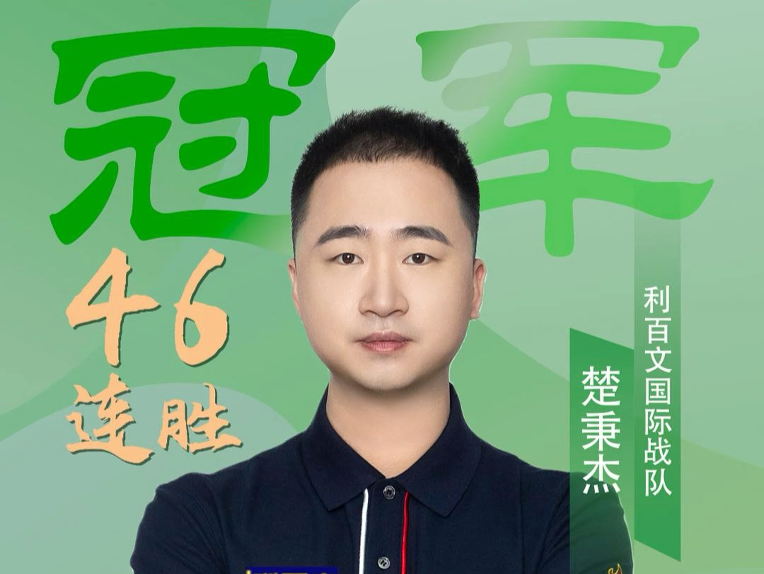 战术安排和