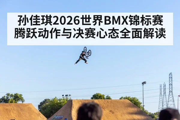 BMX rider competition focus