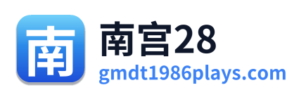 南宫28 Logo